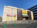 アピタ桑名店(スーパー)まで1244m （仮称）リースホーム益生町　A棟