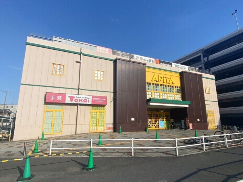 アピタ桑名店(スーパー)まで1244m （仮称）リースホーム益生町　A棟