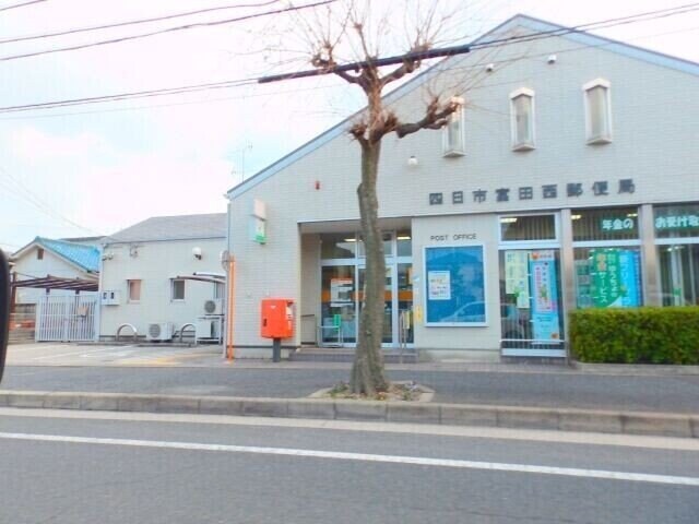 四日市富田西郵便局(郵便局)まで502m シェレナ山下　Ⅵ棟