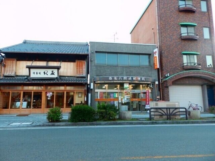 桑名八間通郵便局(郵便局)まで1102m Riverside Studio