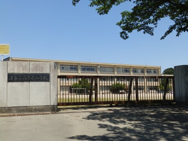津市立高茶屋小学校(小学校)まで1300m アーバンヒルズ城山２号館