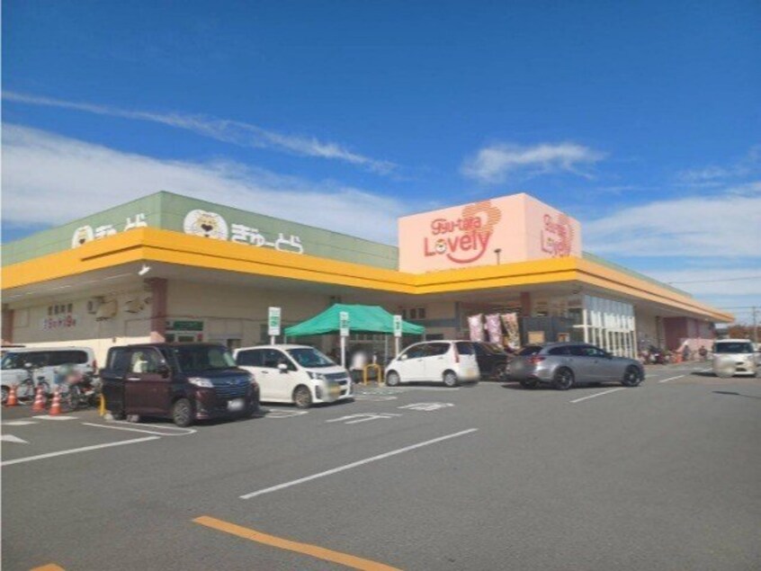 ぎゅーとらラブリー久居店(スーパー)まで831m ル　ボヌールⅡ