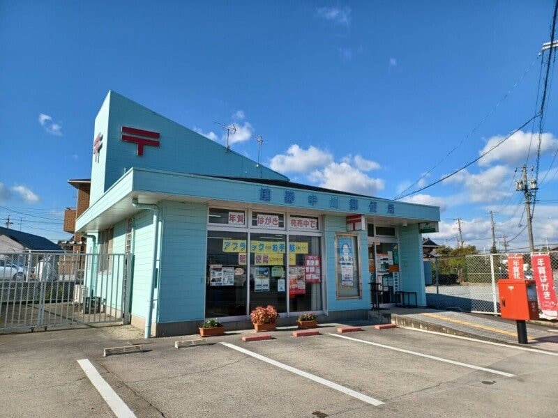 嬉野中川郵便局(郵便局)まで416m コーポジョイフルトロワＣ