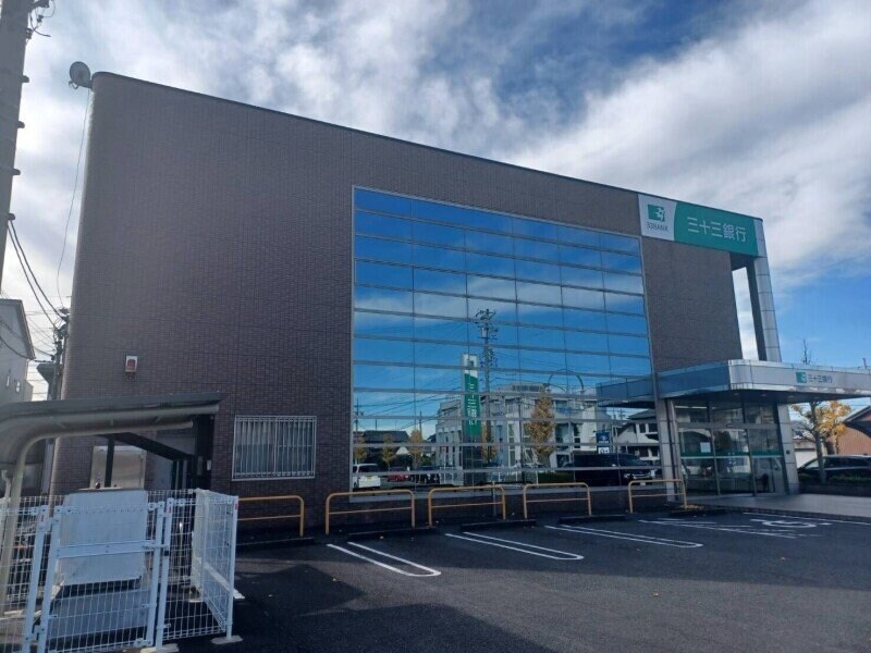 三十三銀行久居駅前支店(銀行)まで384m パークサイドマンション