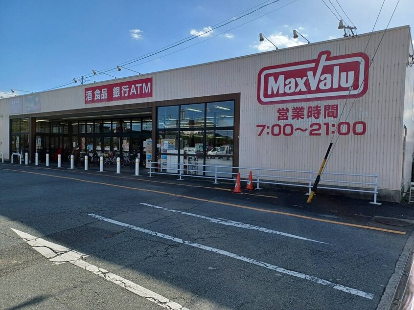 マックスバリュ香良洲店(スーパー)まで905m クレール　フォンテーヌ