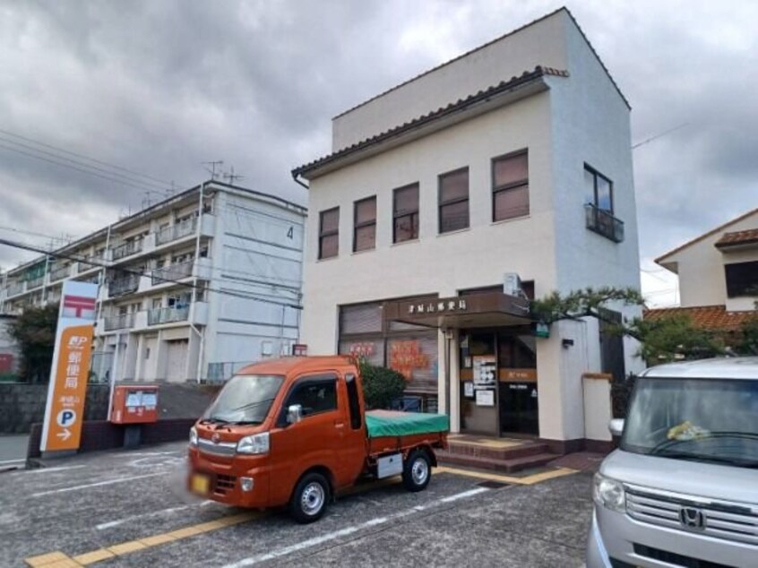 津城山郵便局(郵便局)まで834m 鎌田アパート　東棟