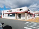 魚べい津高茶屋店(その他飲食（ファミレスなど）)まで688m 鎌田アパート　東棟