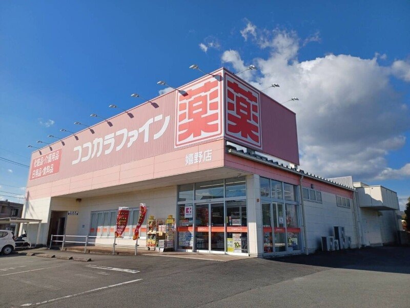 ココカラファイン嬉野店(ドラッグストア)まで2306m ベルテ