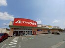 クスリのアオキ松阪川井町店(ドラッグストア)まで844m Ｓｕｒｐｌｕｓ　Ｔｗｏ　ＯＫＡＤＡ