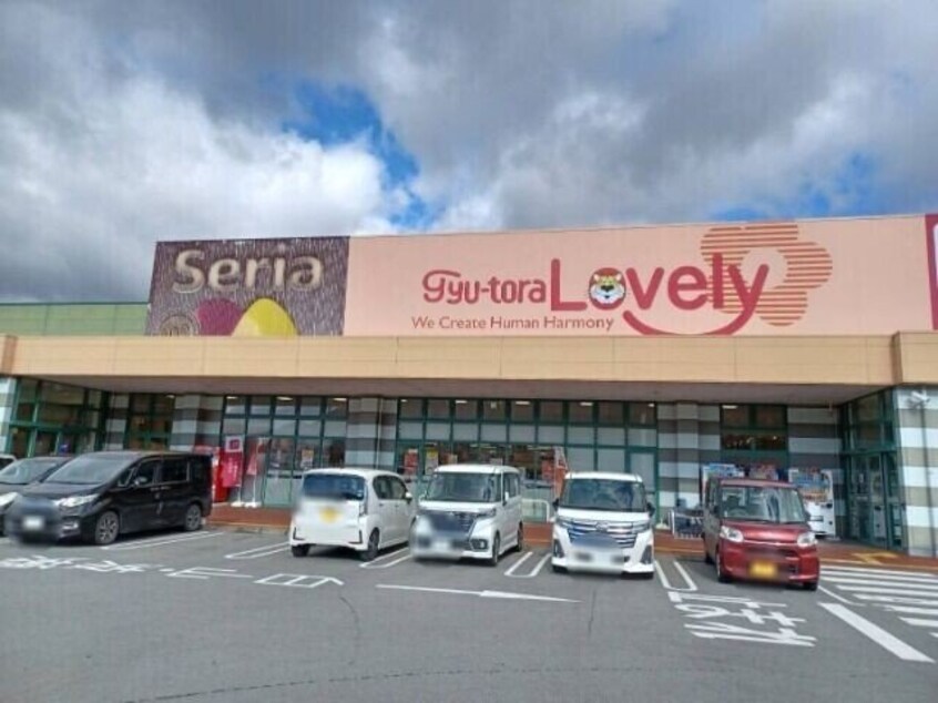 ぎゅーとらラブリー一志店(スーパー)まで972m エーマミイ