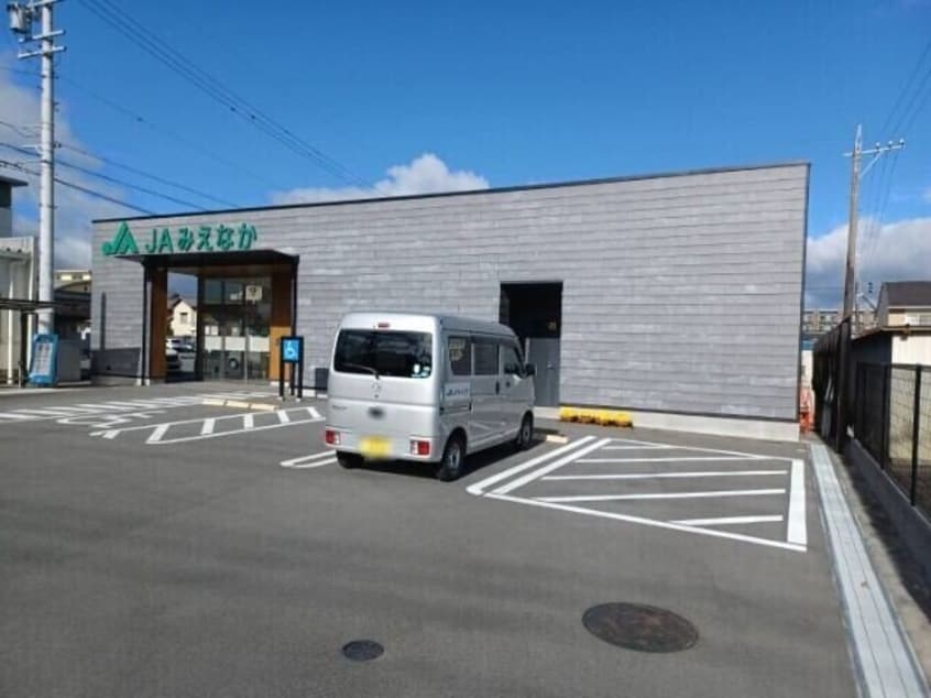 JAみえなか一志支店(銀行)まで209m エーマミイ