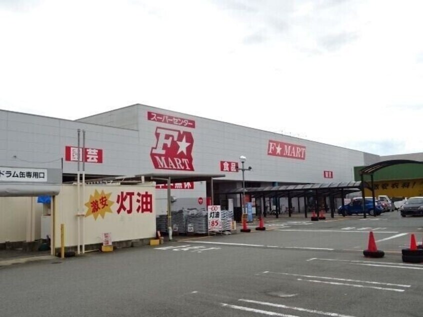 FMART津南店(スーパー)まで787m ノワエブラン利平治