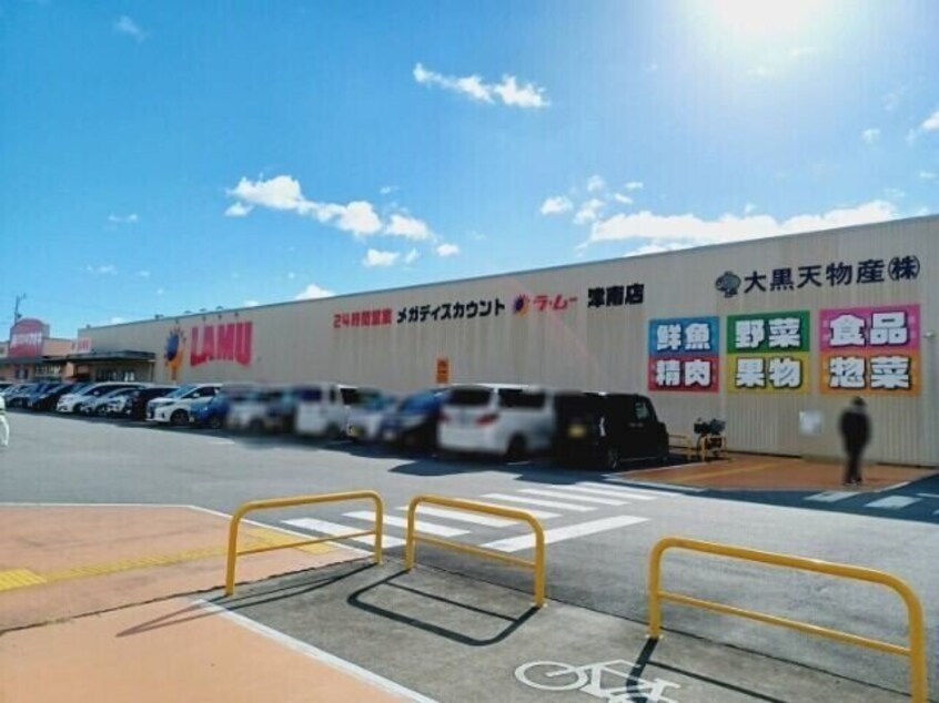 ラ・ムー津南店(ショッピングセンター/アウトレットモール)まで1145m ノワエブラン利平治