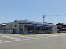 ローソン津城山店(コンビニ)まで250m アーバンヒルズ城山