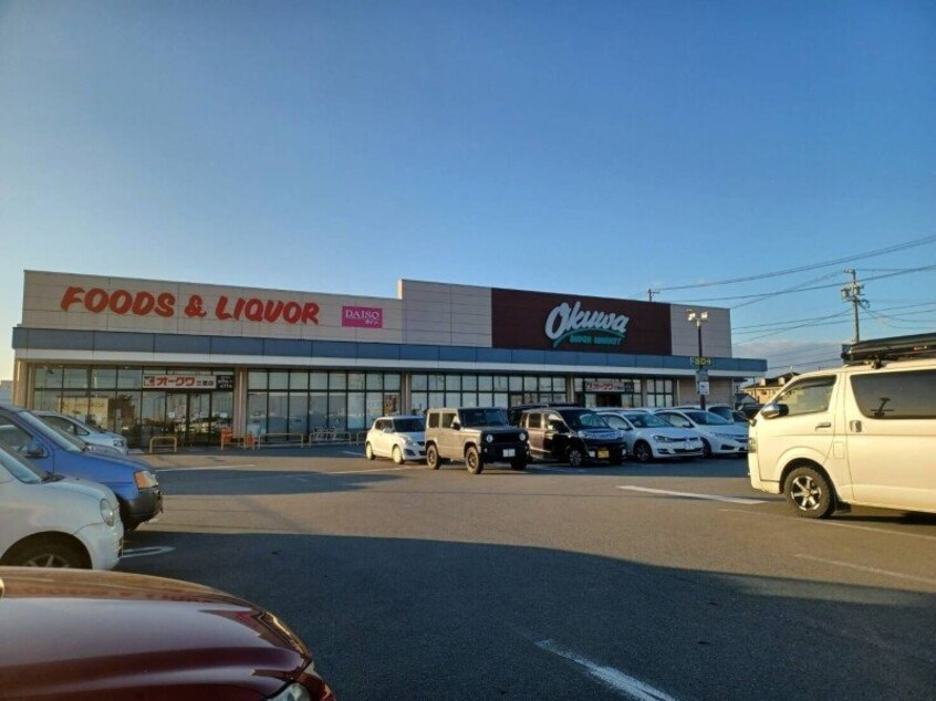 オークワ三雲店(スーパー)まで342m サンライズヒルズ　B棟