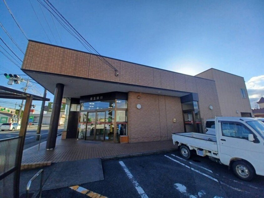 百五銀行高茶屋支店(銀行)まで470m シャルム