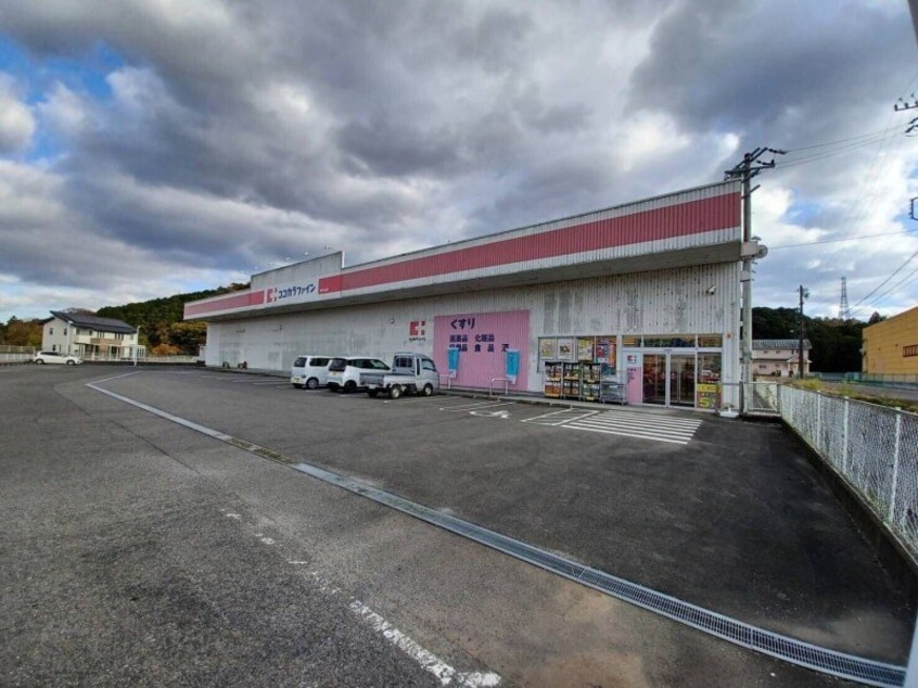 ココカラファイン津市白山店(ドラッグストア)まで3081m グリーンハイツⅡ