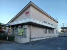 久居新町郵便局(郵便局)まで1306m ヴィーノロッソ