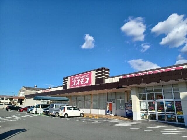 ディスカウントドラッグコスモス藤方店(ドラッグストア)まで970m アンフィニ