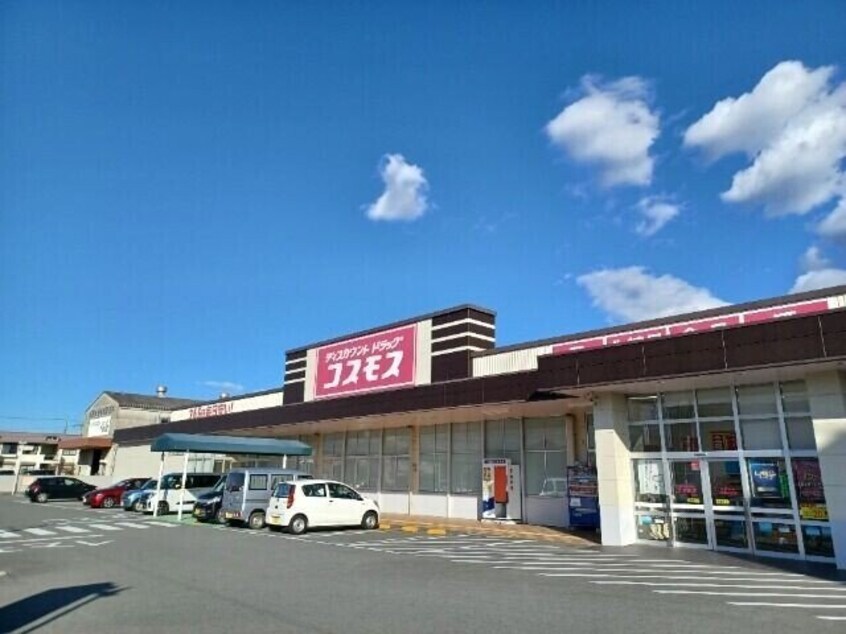 ディスカウントドラッグコスモス藤方店(ドラッグストア)まで924m らべんだー