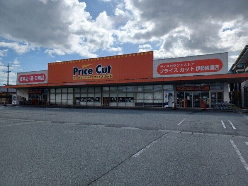 プライスカット伊勢馬瀬店(ショッピングセンター/アウトレットモール)まで594m エスポワール神社　Ｂ棟