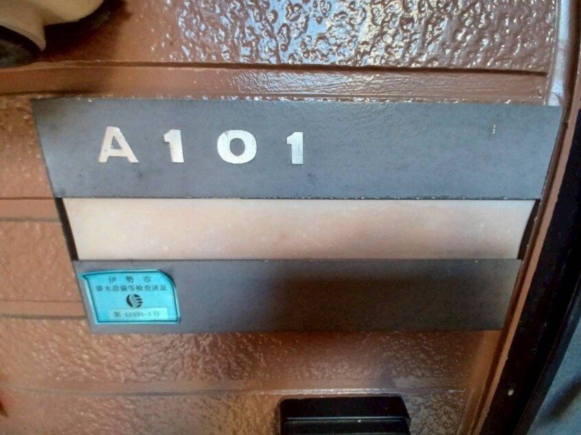  メゾン・ド・カルテットＡ