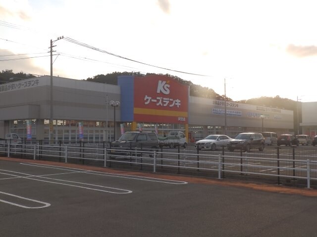 ケーズ電機 ハイツエム