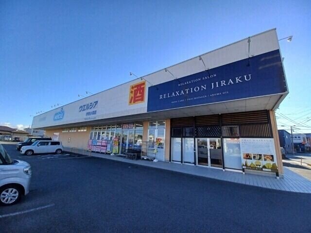 ウエルシア伊勢小俣店(ドラッグストア)まで540m N様小俣町元町貸家
