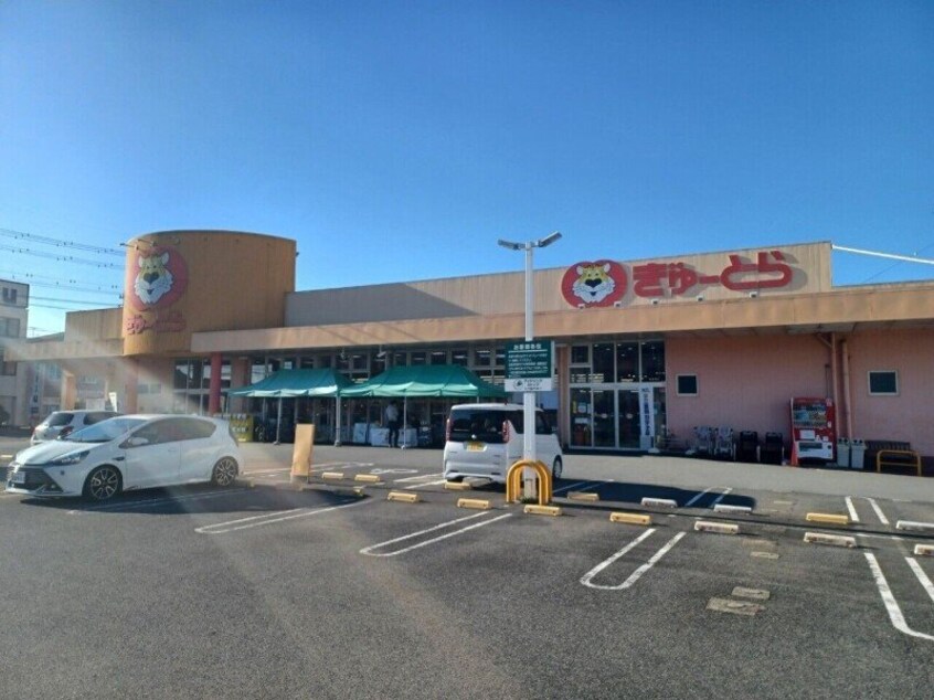 ぎゅーとら小俣店(スーパー)まで1593m ラ・カンパーニャ　Ａ棟