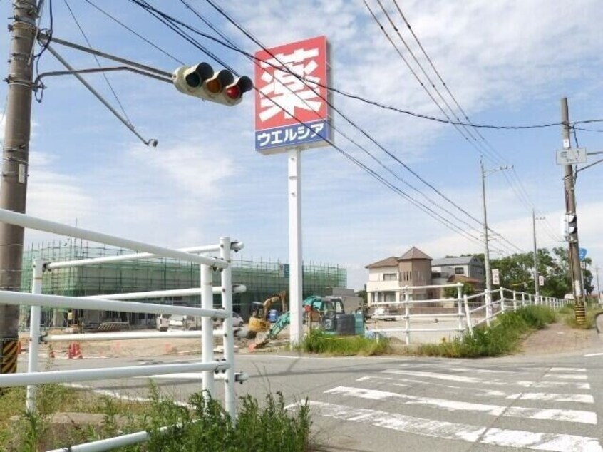 ウエルシア伊勢二見店(ドラッグストア)まで6250m M様オーシャンビュー貸家