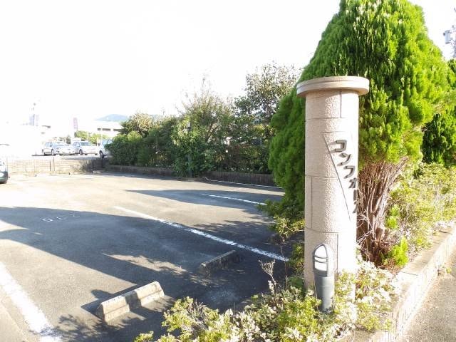  コンフォース