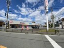 ウエルシア伊勢河崎店(ドラッグストア)まで852m 岩渕松鶴