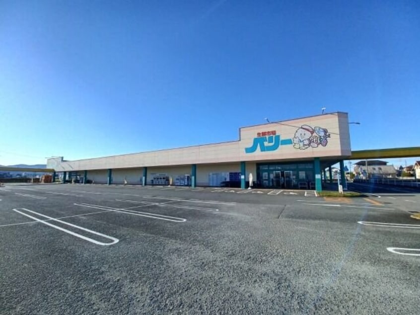 生鮮市場ベリー小俣店(スーパー)まで2701m シャーロット　Ａ