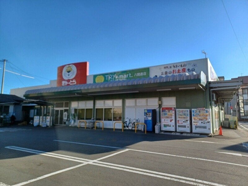 ぎゅーとらTRY　mart．八間通店(スーパー)まで596m 丸二マンション