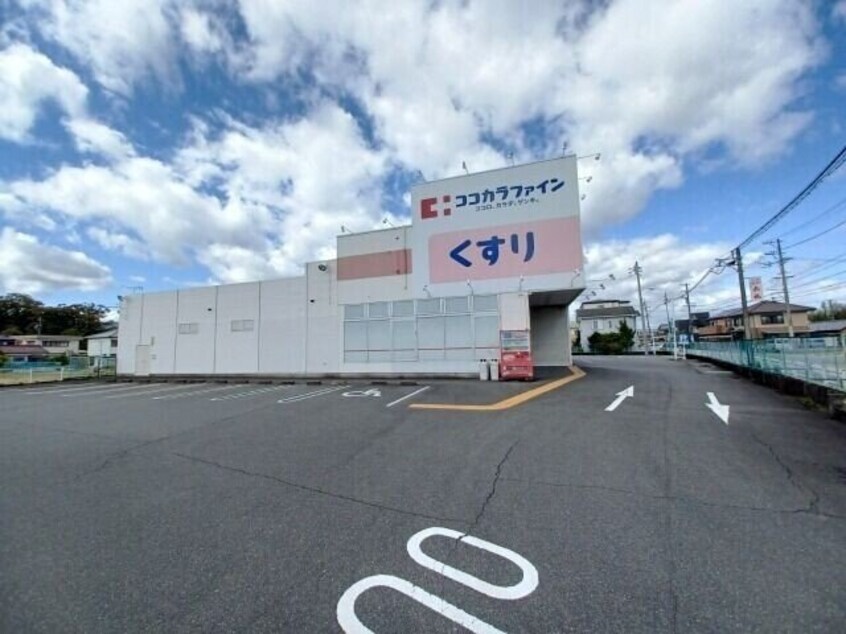 ココカラファイン神久店(ドラッグストア)まで1383m クレセールヴァンブ