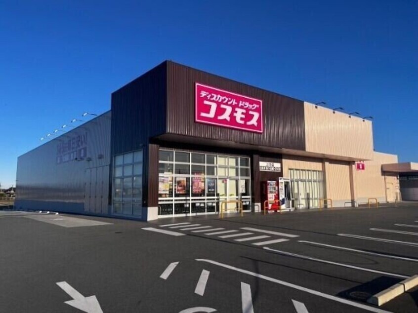 ディスカウントドラッグコスモス上地店(ドラッグストア)まで2379m ペルラ（ＰＥＲＬＡ）