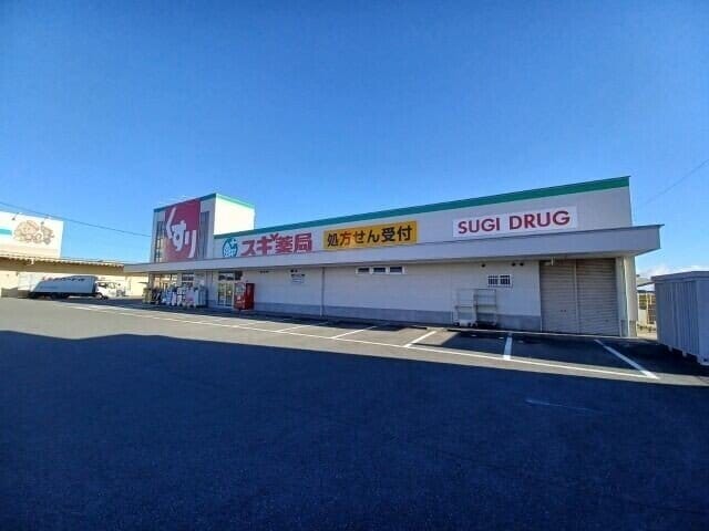 スギ薬局伊勢小俣店(ドラッグストア)まで1528m テージス