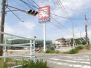 ウエルシア伊勢二見店(ドラッグストア)まで908m エリュシオン　Ａ棟