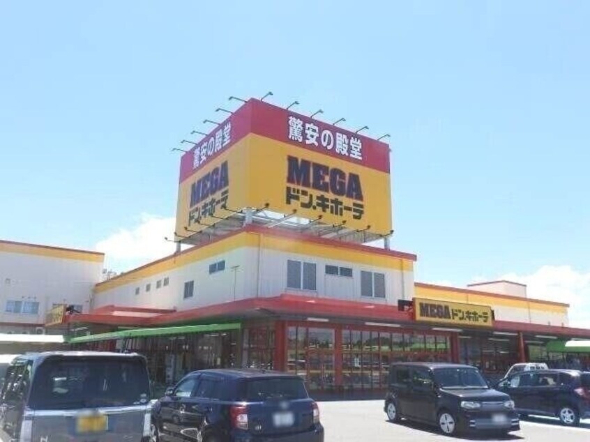 MEGAドン・キホーテ伊勢上地店(ショッピングセンター/アウトレットモール)まで1714m ＳＵＮＳＥＴ　ＲＯＵＧＥ　Ａ棟