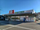 ぎゅーとらTRY　mart．八間通店(スーパー)まで208m ミタックスマンション