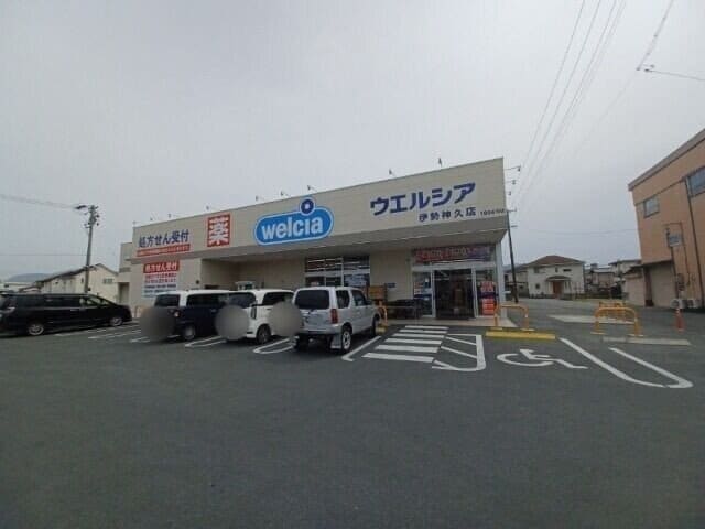 ウエルシア伊勢神久店(ドラッグストア)まで2428m ウィンフィールドＡ棟