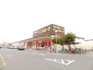 MEGAドン・キホーテ四日市店(電気量販店/ホームセンター)まで463m パークハイム