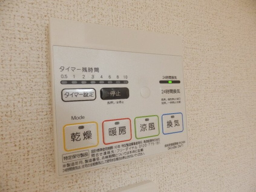  コリーヌ日永西　B