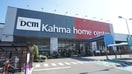 DCM四日市泊店(電気量販店/ホームセンター)まで2084m ユーレジデンスサンスター