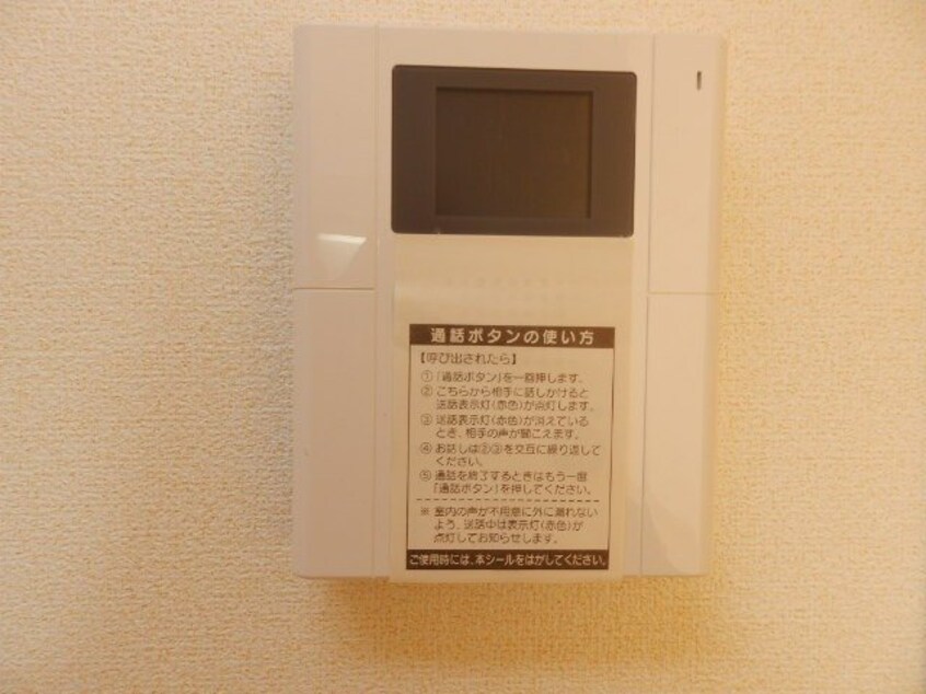 別部屋参考写真です。 サンルミエール