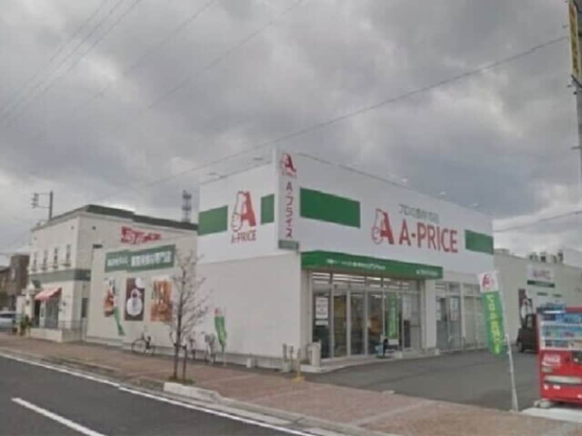 A−プライス四日市店(スーパー)まで1102m 浜一色町一戸建