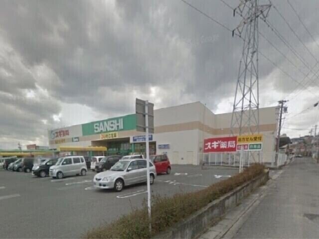 スーパーサンシいくわ店(スーパー)まで2279m フロイデ