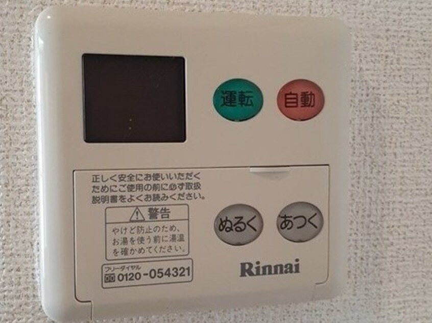  アムール一本木Ⅱ