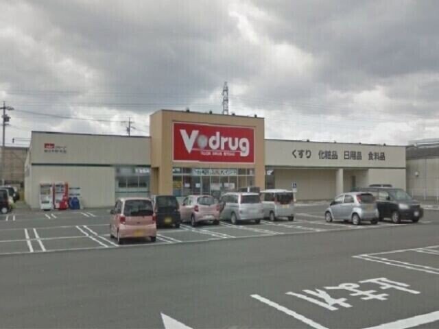 V・drug四日市野田店(ドラッグストア)まで116m アムール一本木Ⅱ