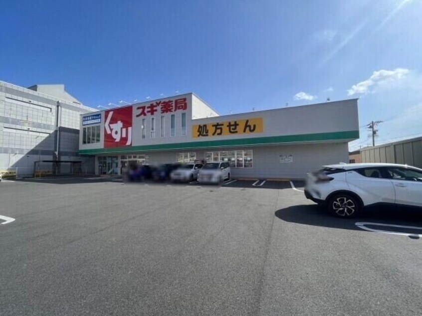 スギ薬局四日市中央店(ドラッグストア)まで473m エスペランサＳⅧ